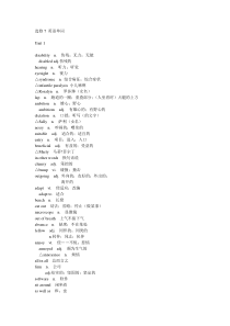 高中英语选修7单词表.