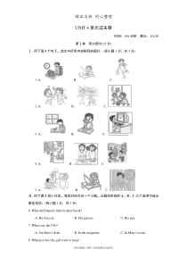 新人教版初中八年级下册英语Unit-4单元测试卷(含听力材料及答案解析