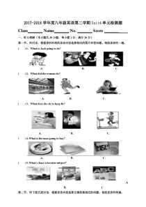 2018人教版八年级下册英语Unit4单元测试卷及答案