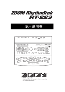 RT-223中文说明书