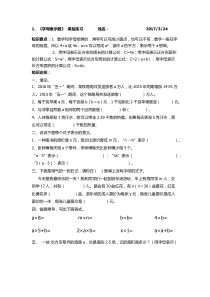 北师大四年级下册字母表示数课时练习