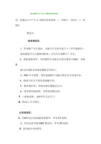 三菱电梯运行中产生EF故障的原因有哪些