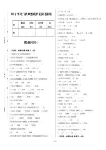 中职生高考-旅游服务类试卷