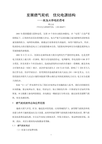 华东电力试验研究院科学技术信息所