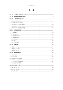 中联电子病历系统操作手册