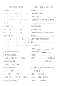 人教版五年级下册语文期中考试试卷及答案