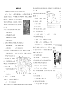 地球运动专题练习