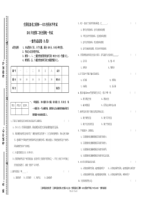 2011年11月份全国GIS应用水平考试试卷(一级)