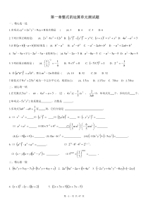 北师大版数学七年级下册全册测试题及期中、期末测试卷-含答案共14套)8