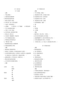 通用技术各章节练习题