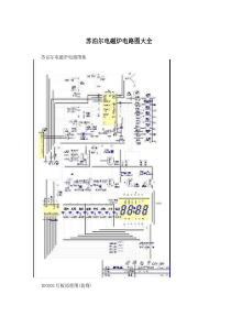 苏泊尔电磁炉电路图大全