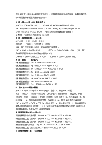 复分解反应类型