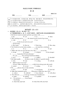 2018北京市海淀区初三二模英语试题(含答案)