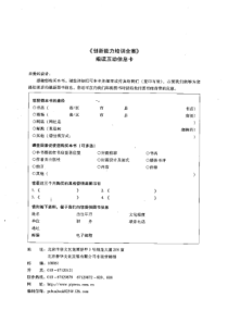 创新能力培训全桉