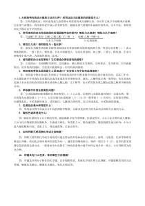 天然药物化学复习思考题答案