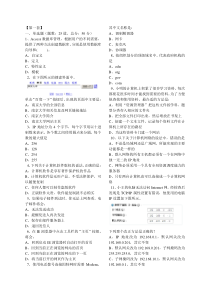 卓帆网络增强版10套信息技术学业水平测试题库