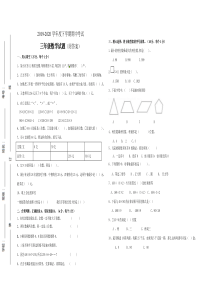 青岛版三年级下册数学期中测试题-(附答案)