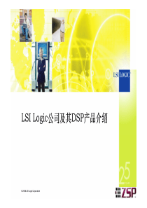 Logic公司及其DSP产品介绍