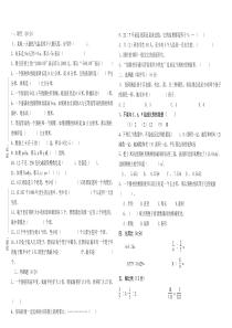 人教版六年级数学下册中考试题