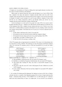 人教版八年级下册英语阅读理解练习