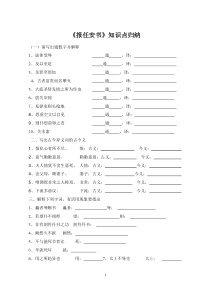 报任安书练习及答案