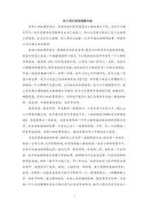 初三语文毕业考试阅读理解训练