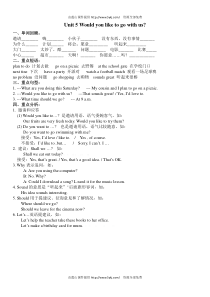 2015五年级Unit-5-Would-you-like-to-go-with-us知识点及练习题