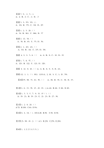 数学推理题库及答案