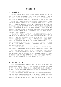 高考必背文章(64篇)