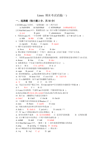 Linux期末考试试题8套(含答案)