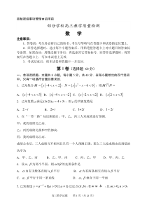 2020年淄博市高三第二次模拟数学试题及答案