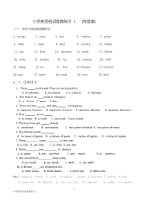 小学英语名词单复数练习1-(有答案)