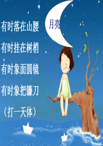 音乐课件《小白船》