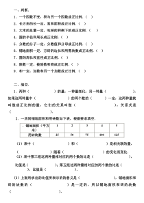 正比例意义练习题