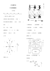 人教版小学三年级数学下册第一单元测试题