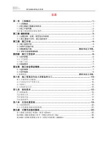 高支模专家论证方案