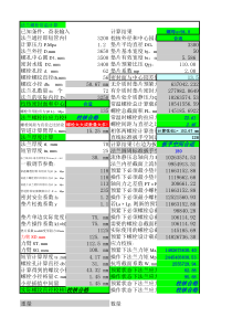 法兰和螺栓设计计算软件