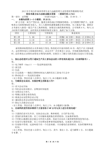 2013年5月商务沟通方法与技能试卷及答案