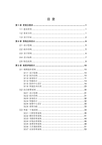 智能楼宇解决方案V10