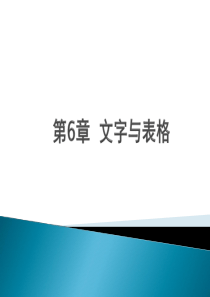 Auto-CAD-2014中文版实用教程6