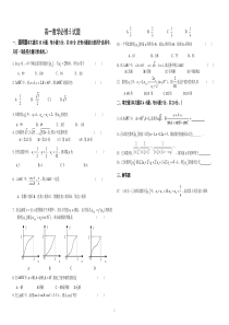 高中数学必修5测试题附答案