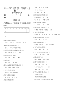 人教版七年级生物下册开学检测试题及答案