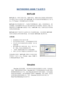 MATLAB产品家族中文