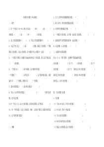 五年级下册因数与倍数单元测试卷