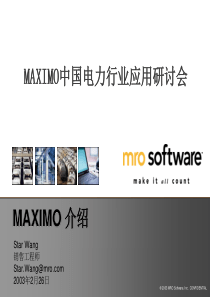 MAXIMO5新产品介绍