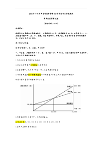 2011年至2014年商务运营管理试题(卷)与答案解析