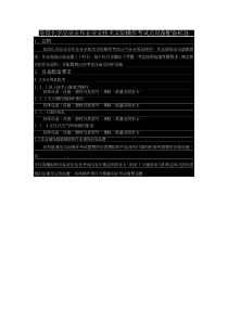 危险化学品安全作业安全技术实际操作考试点设备配备标准