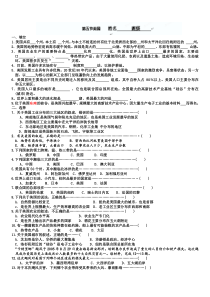 [名校联盟]山东省胶南市王台镇中心中学八年级地理-美国-练习题