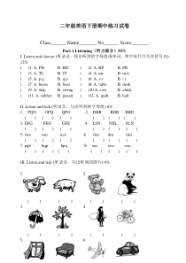 小学英语二年级下-期中练习试卷