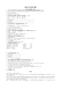 重庆市2019小升初语文试题(珍藏版)